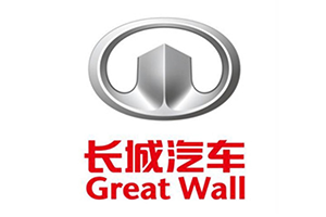 長(zhǎng)城汽車